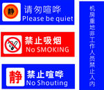 静止牌.
