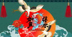 中国风国潮文化
