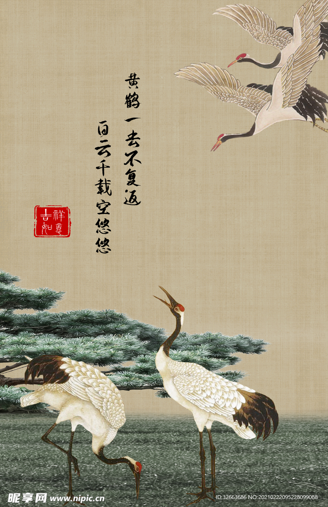 仙鹤