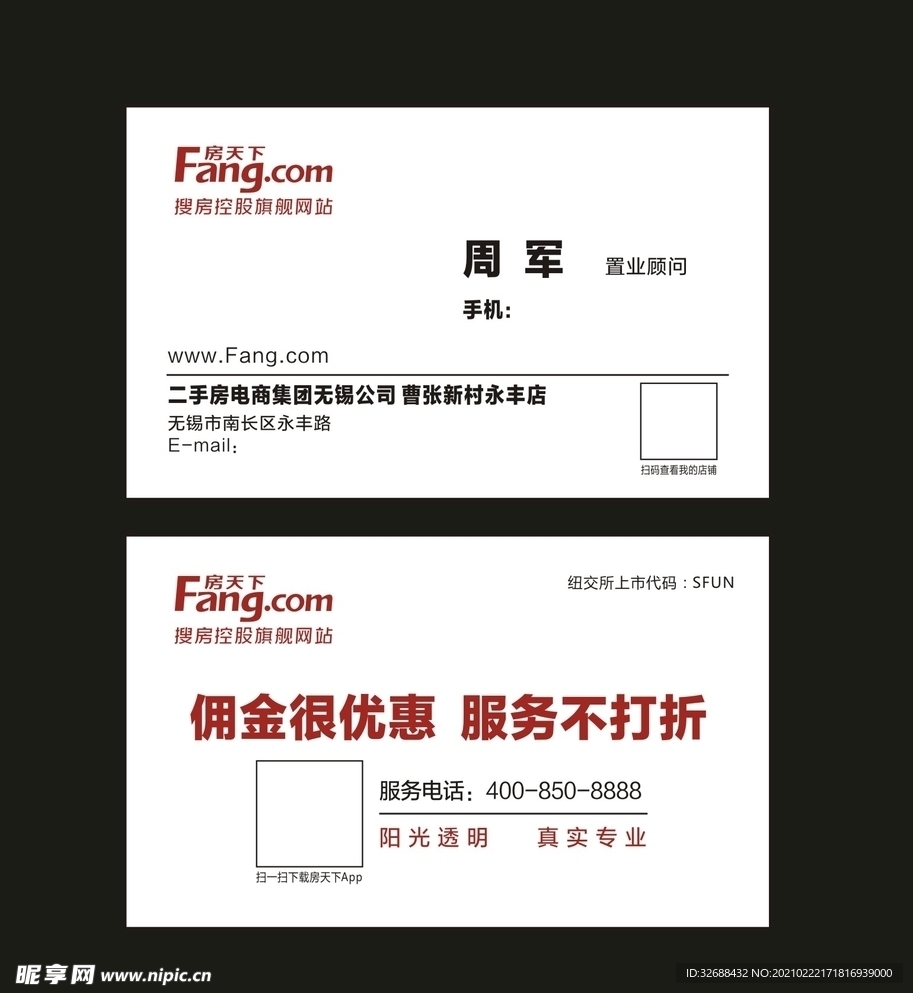 房产名片