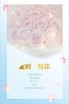 花艺海报