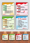 企业文化标语