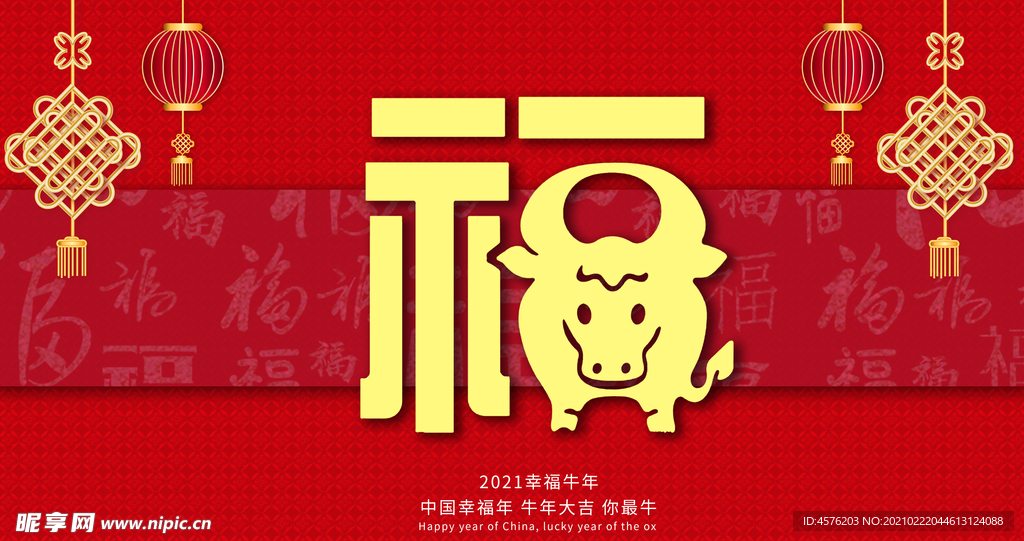 春节海报