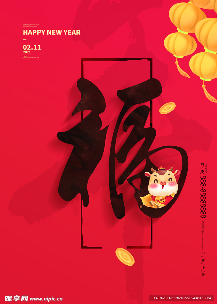 春节海报