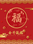 春节海报