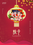 春节海报