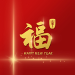 春节海报