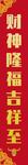 春节海报
