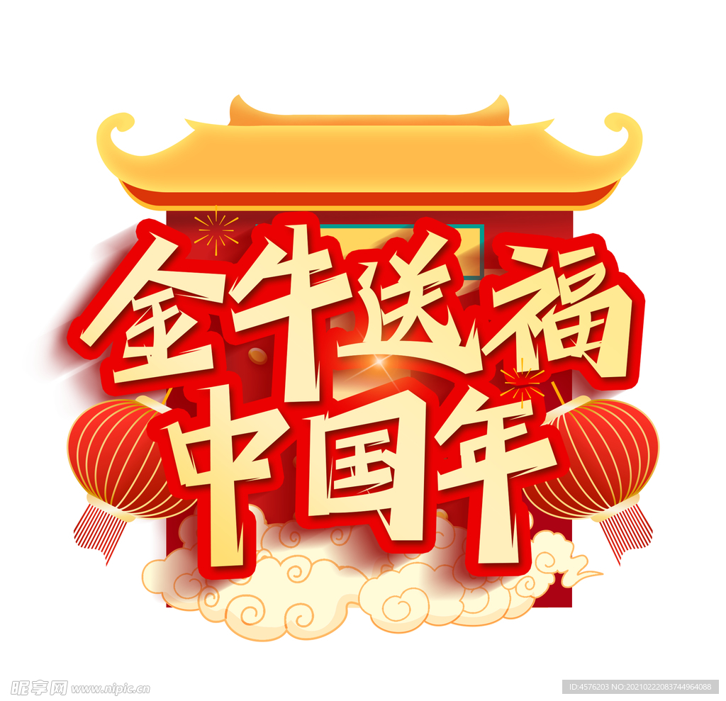 春节海报