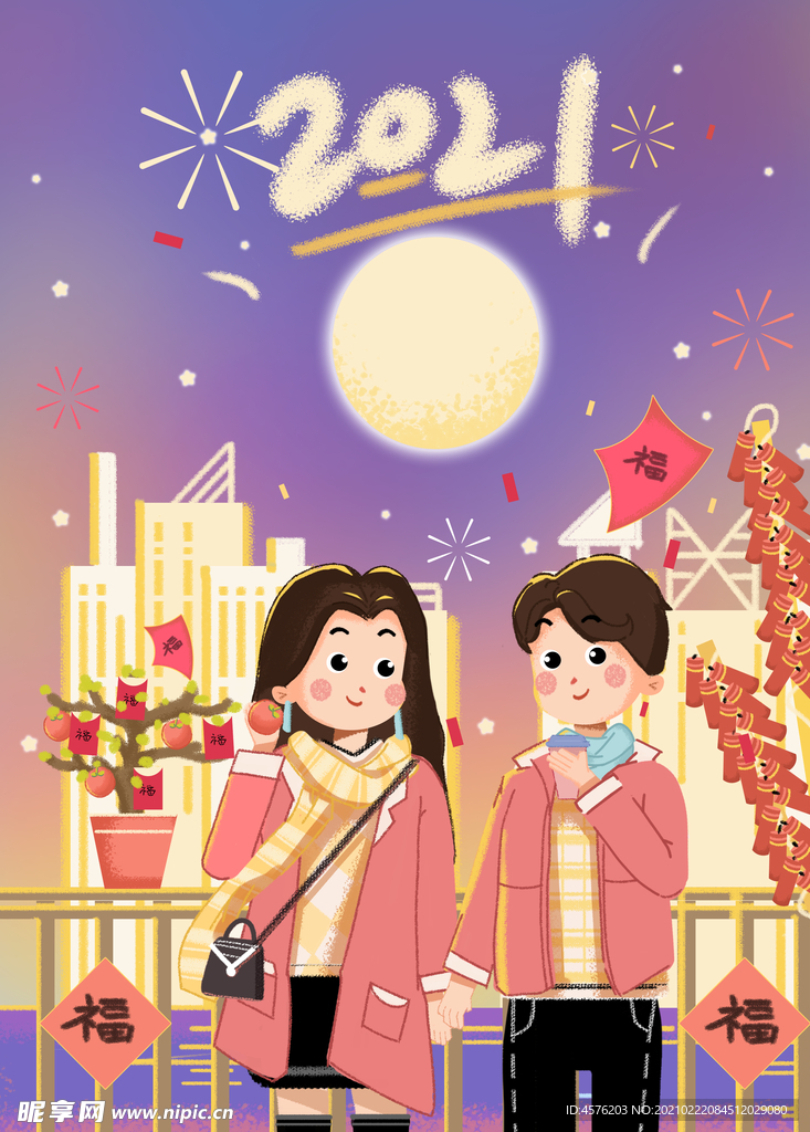 春节海报