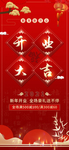 春节海报