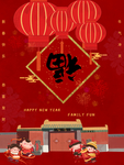 春节海报