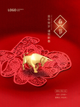 春节海报
