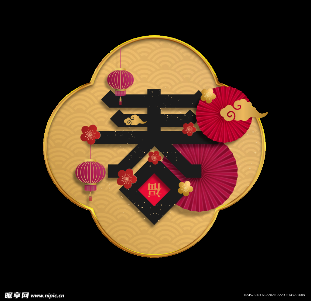 春节海报