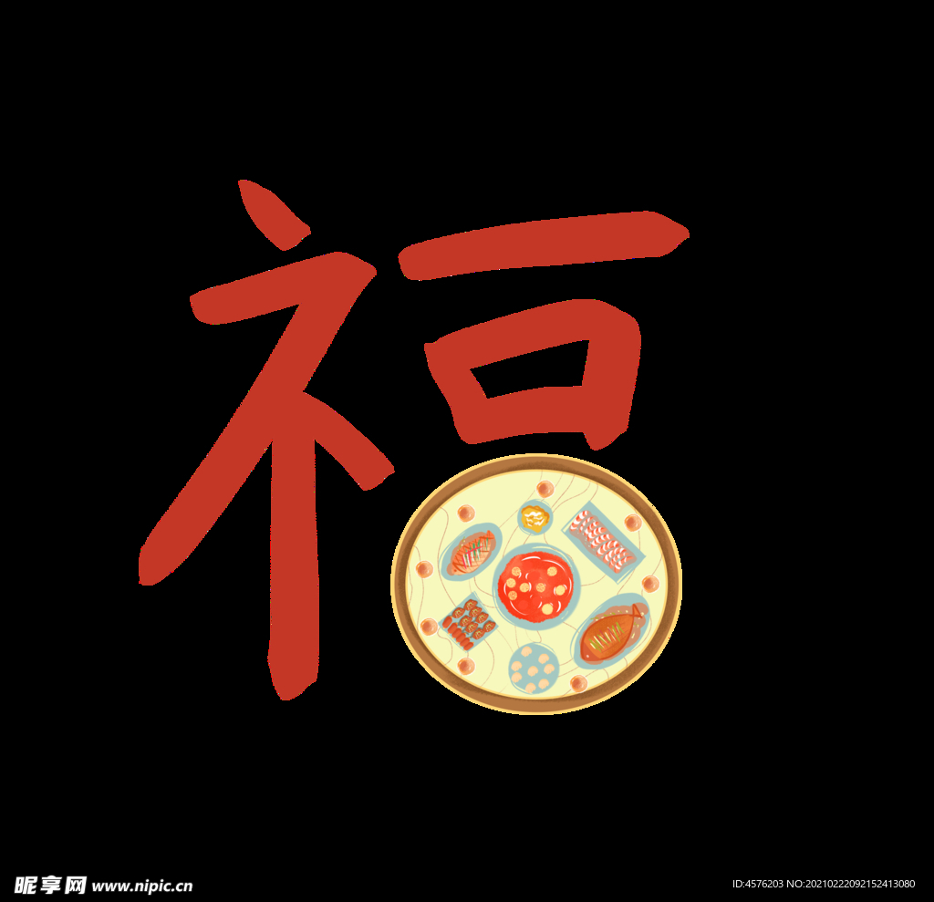 春节海报