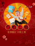 春节海报