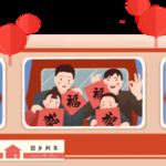 春节海报