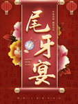 春节海报