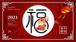春节海报