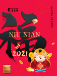春节海报