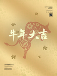 春节海报