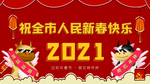 春节海报