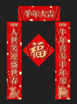 春节海报