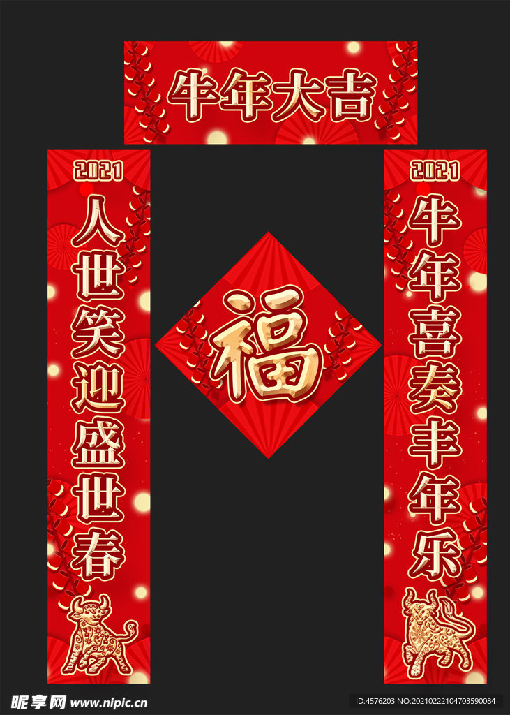 春节海报