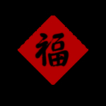 春节海报