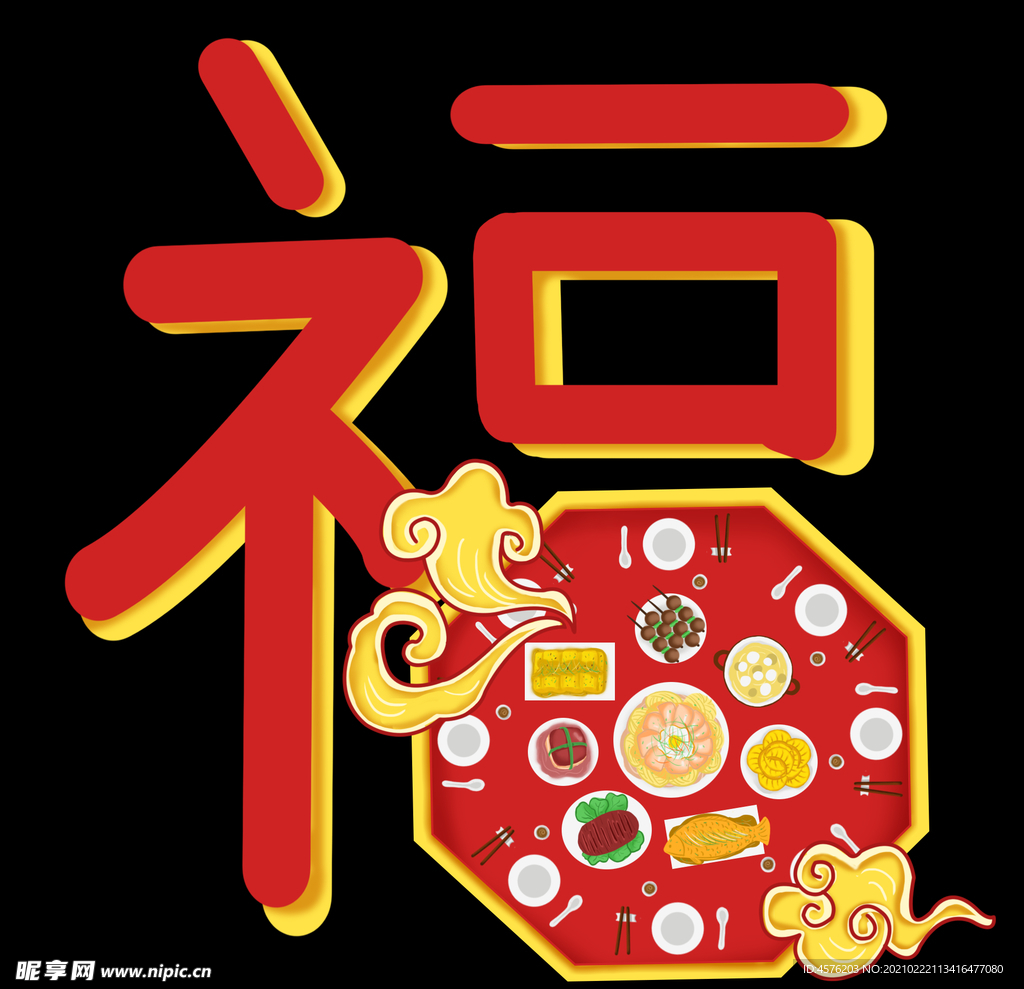 春节海报