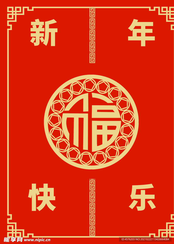 春节海报