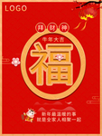 春节海报