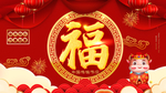 春节海报
