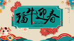 春节海报