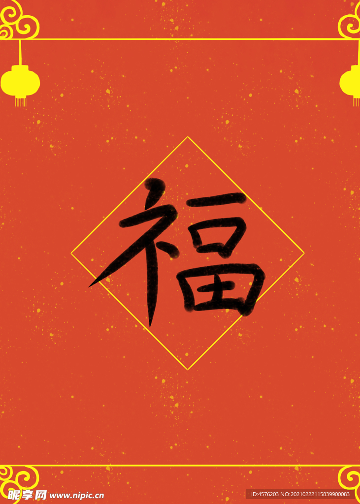 春节海报