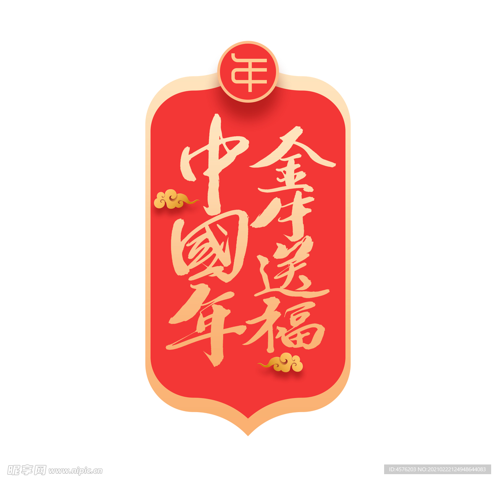 春节海报
