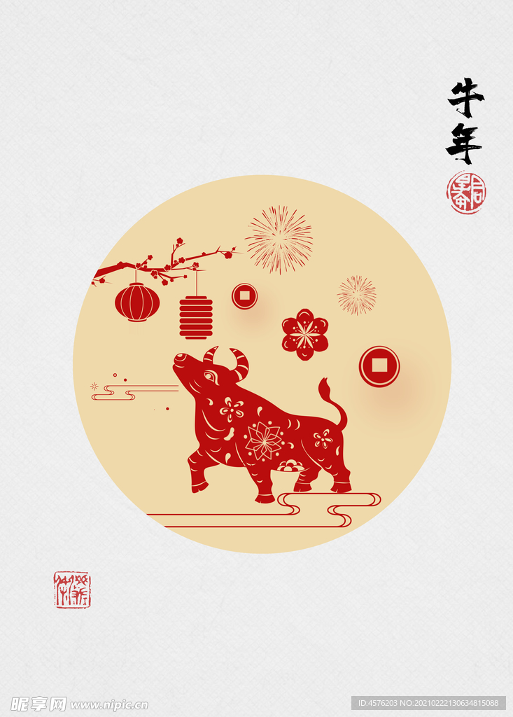 春节海报