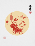 春节海报