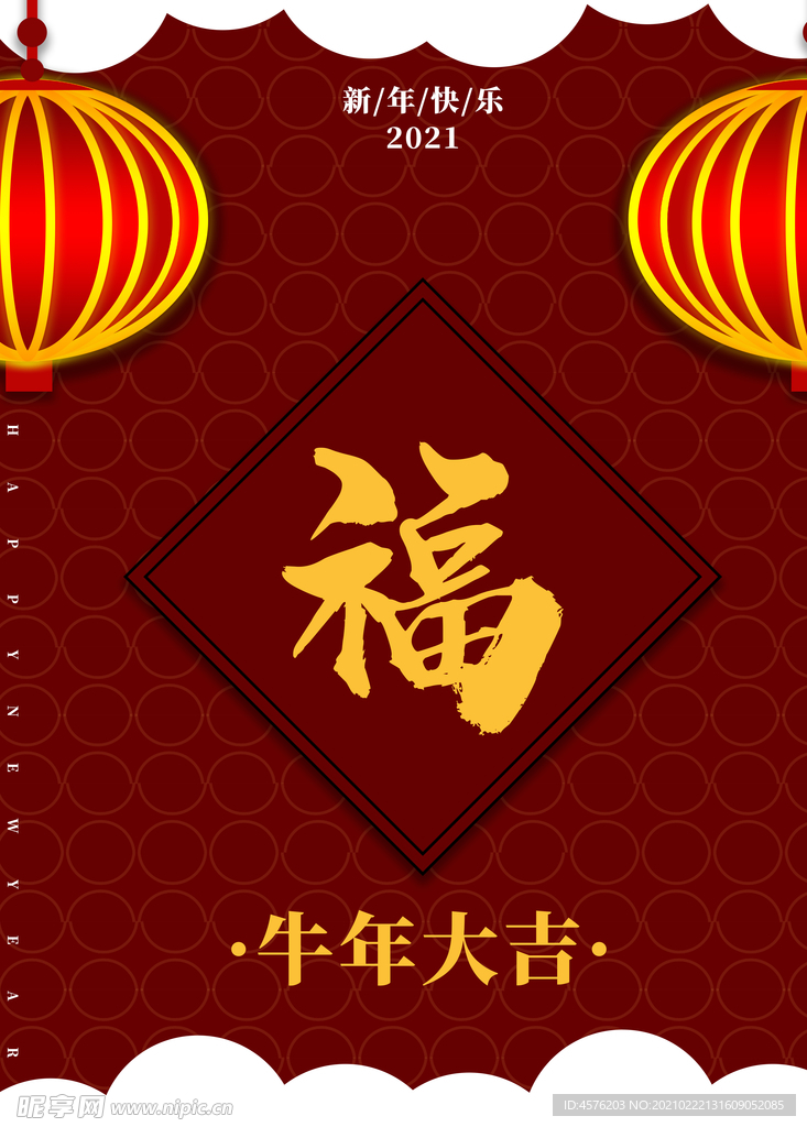 春节海报
