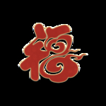 春节海报