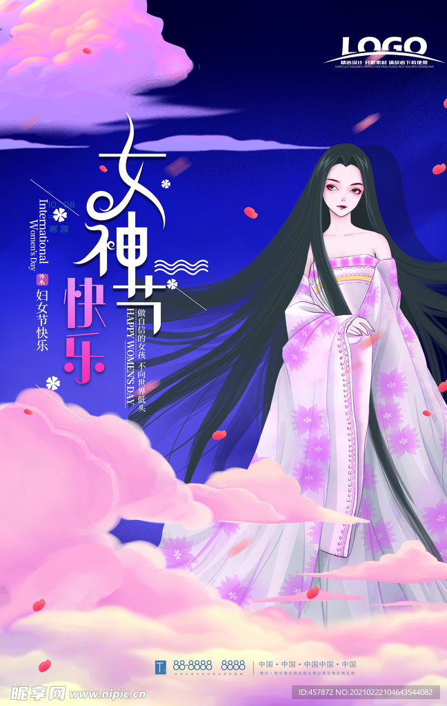 三八节 海报   38  促销