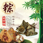 端午节粽子