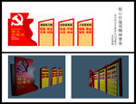 核心价值观精神堡垒