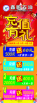 加油站展架