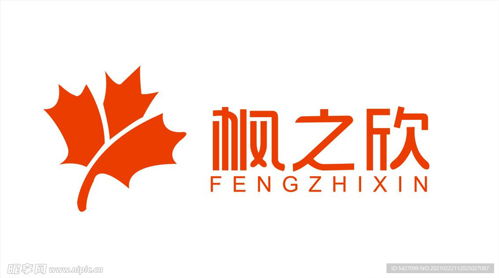 枫之欣