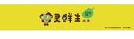 生鲜广告牌