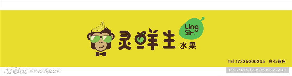 生鲜广告牌