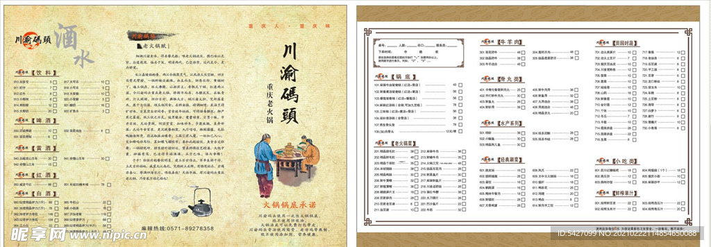 菜单