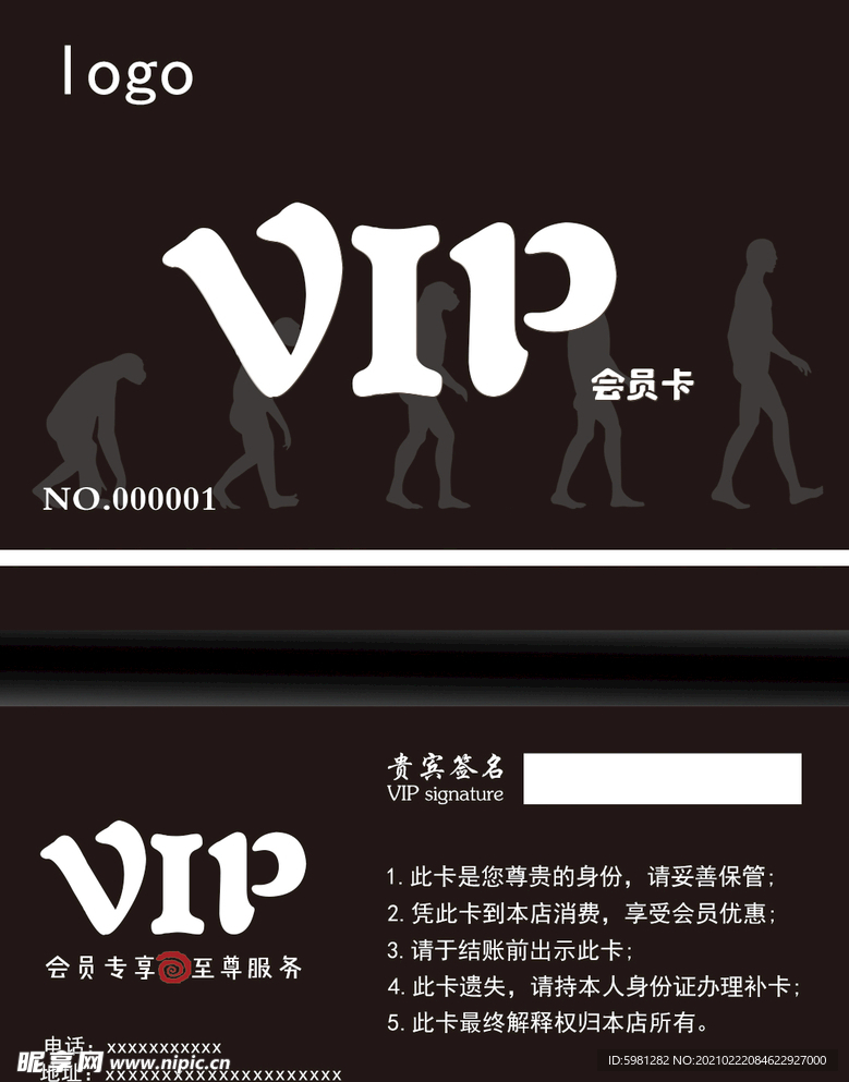 VIP卡