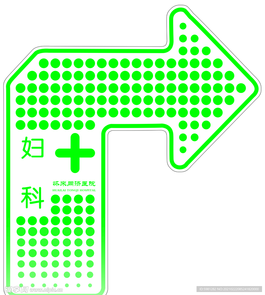 右转地贴标识